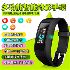 台灣現貨 全新 新款 2025 熱賣 錄影 錄音 隱藏式 錄影手環 密錄 手環 運動檢測 攝像機手錶