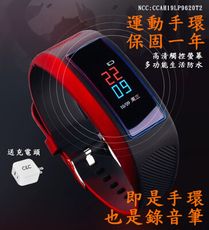 台灣現貨 全新 新款 2025 熱賣 錄影 錄音 隱藏式 錄影手環 密錄 手環 運動檢測 攝像機手錶