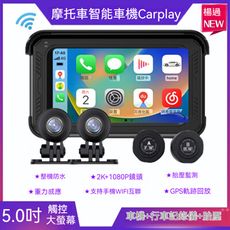 car play carplay 機車carplay 機車carplay導航 機車導航機 機車行車