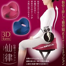 Alphax 仙律 美姿坐墊