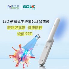 LED紫外線消毒 防疫便攜式殺菌燈 手持滅菌 充電滅菌器16顆LED紫外線燈 除蟎抗菌