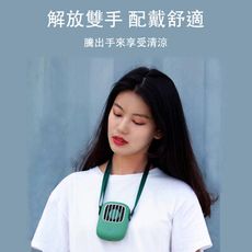 復古造型 【掛脖風扇】夏日避暑降溫 廣角出風 三檔風力涼爽風扇 迷你小型便攜 USB充電 角度可調