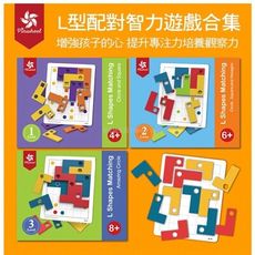 Pinwheel  IQ遊戲童書L型配對邏輯思維學習玩具 親子互動兒童益智 智力手腦訓練拼圖遊戲