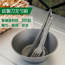 牧高笛99.9%純鈦環保餐具 刀叉匙攜帶式三件組 戶外野餐登山露營野炊餐具 刀子餐叉勺湯匙 隨身餐具