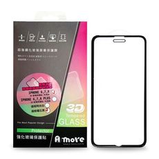 9H 3D防塵鋼化玻璃保護貼