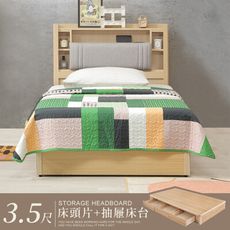 Homelike 喜家居單人3.5尺附插座抽屜床組(2501)