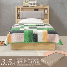 Homelike 喜家居單人3.5尺附插座床台組(2501)