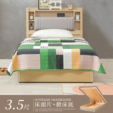 Homelike 喜家居單人3.5尺附插座掀床組(2501)