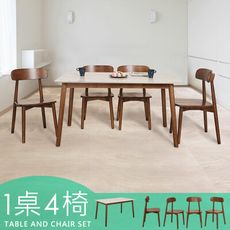 Homelike 喜家居140cm白岩板胡桃餐桌椅組(一桌四椅)(2517-19)