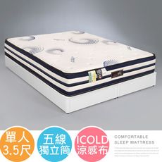 Homelike 喜家居五線ICOLD冰晶涼感獨立筒床墊-單人3.5尺