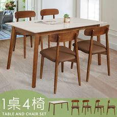 Homelike 喜家居140cm白岩板胡桃餐桌椅組(一桌四椅)(2517-31)