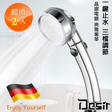 Desir-一秒止水三段SPA電鍍增壓防摔省水蓮蓬頭2入