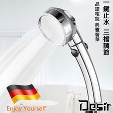 Desir-一秒止水三段SPA電鍍增壓防摔省水蓮蓬頭1入