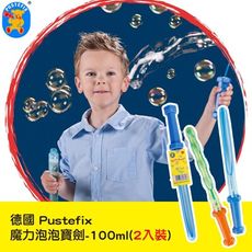 德國Pustefix魔力泡泡寶劍-100ml 2入裝無毒泡泡(隨機出貨)