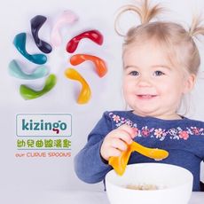 現貨【Kizingo】美國幼兒曲線學習湯匙