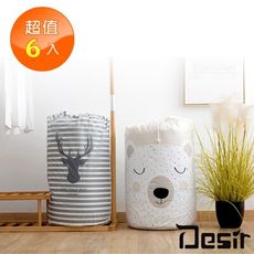 Desir-北歐風防潮防水玩具衣服大容量束口收納袋6入