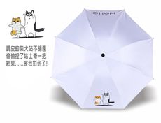 小文青狗狗系列黑膠三折防曬晴雨傘