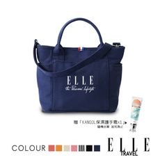 ELLE TRAVEL-帆布手提/斜背托特包- EL52372 (贈護手霜)