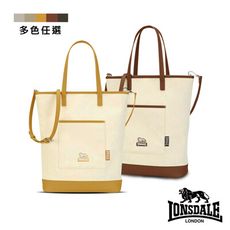 【超值組合】LONSDALE英國小獅-皮革飾邊手提/肩背包 LD1326
