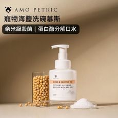 台灣總代amo petric | 寵物洗碗慕斯 300ml -