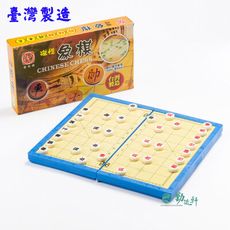 【勤逸軒】MIT益智遊戲磁性象棋 台灣製造品質口碑有保證