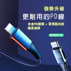 iPhone 18W充電線 PD專用線USB-C to Lighting 傳輸線 蘋果閃充 I12