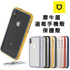 犀牛盾 Mod NX 防摔殼 手機殼 iPhone  11 X XS MAX SE3 8