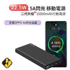 全協議快充行動電源 10000mAh 行動充 移動電源 支援QC3.0 PD快充 OPPO閃充 充電