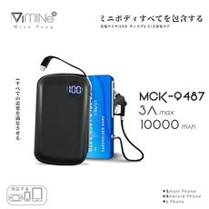 台灣製 超輕薄 10000mAh 自帶蘋果線 快充行動電源 小巧大容量 BSMI認證  原廠保固