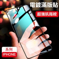 電鍍滿版保護貼 玻璃貼 iphone15 14 13 12 11 X XR X MAX iphon