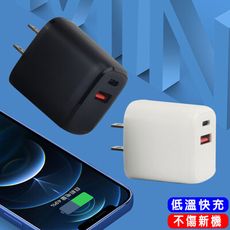 20W PD+QC3.0雙孔快充頭 充電頭 iPhone13 12充電頭 三星 豆腐頭台灣公司貨