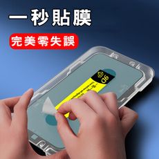 高清款 一秒貼膜 防塵保護貼 適用蘋果iPhone15 14 11/12/13ProMAX/XR/X