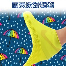 雨天防滑鞋套 防水鞋套 雨 鞋套 加厚 防滑 矽膠 耐磨 止滑 雨具 防水 防下雨天 環保 攜帶方便