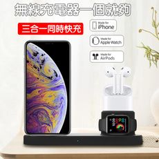 三合一無線充電器 台灣NCC認證 Qi無線充電器智能快充apple watch AirPods 14
