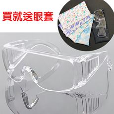 (24小時台灣發貨)護目鏡 護目鏡套組 安全防塵護目鏡 防風防塵眼鏡 防風鏡 近視可用（台灣製）