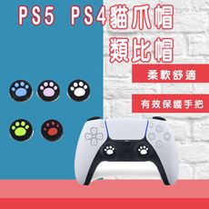 台灣現貨PS5 PS4  PS3 XBOX360 XBOX ONE按鈕帽 專用魔菇帽 保護套 肉球墊