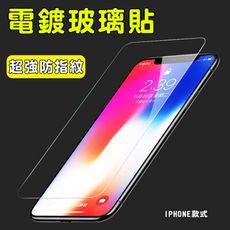 電鍍保護貼 玻璃貼 iphone15 14 13 11 XR Xs MAX iphone8 se3