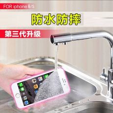 防水殼iphone6/S 三防手機殼防水殼潛水防摔防塵