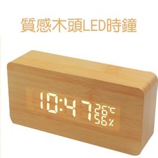 質感木頭時鐘、 USB 聲控鬧鐘、木質鬧鐘、木頭鬧鐘、電子鬧鐘、日期 溫度 濕度、迷你鬧鐘、LED鬧