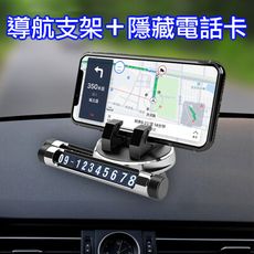 電話卡導航車用支架 手機支架 車用電話卡 手機車架 手機架 車用手機架 導航車架 汽車手機支架 車用