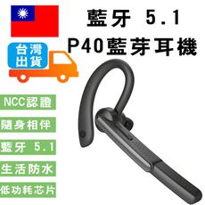 無線續航藍芽耳機 P40 無線 耳機 快速充電 headset bluetooth V5.1 無痛配