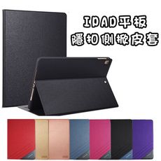 影扣iPad 保護殼保護套 皮套適用2020 Pro 11 10.2 AIR 9.7 mini 3