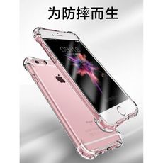 iPhone四角加強空壓殼 空壓進階版iPhone15 14 13 12 11 XS XR