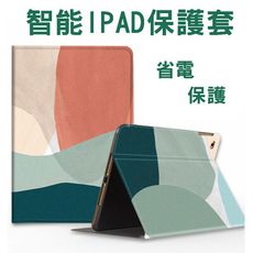 方格色塊IPAD789 iPad AIR護殼air2保護殼2018新iPad保護套air殼mini