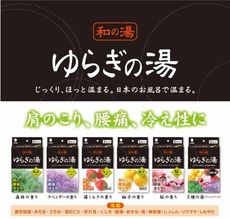 日本和的湯入浴劑-5包入