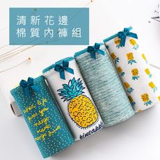 清新花邊棉質內褲四件組[鳳梨]