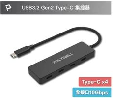 POLYWELL USB3.2 Type-C 4埠高速集線器 分線器 擴展器 10Gbps Hub