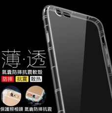 空壓殼 氣墊防摔殼 iPhone XS MAX XR iPhoneX iPhone8 6s氣囊防摔