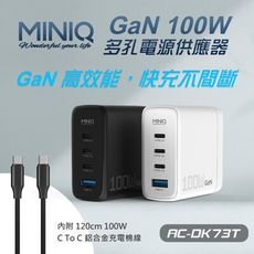 Mini Q AC-DK73T GaN 100W Gan氮化鎵多孔電源供應器 贈100WC TO C