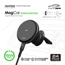 ONPRO MagCar™ 15W 車用磁吸式無線充電器 magsafe 無限充電器